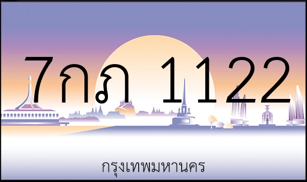 7กภ 1122